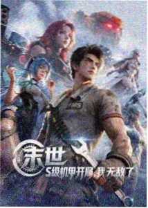 殊死一搏电影主线剧情脉络示意